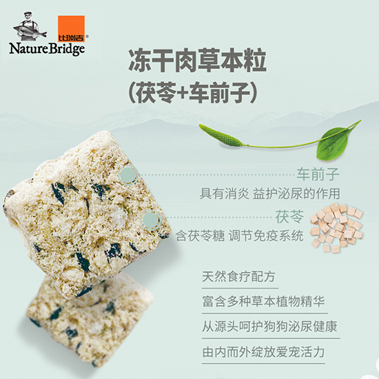 比瑞吉無谷草本全價成年期犬糧（腎臟） 添加菟絲子