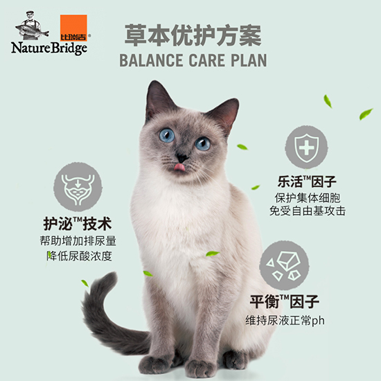 比瑞吉無谷草本全價(jià)成年期貓糧（泌尿道） 添加車前子