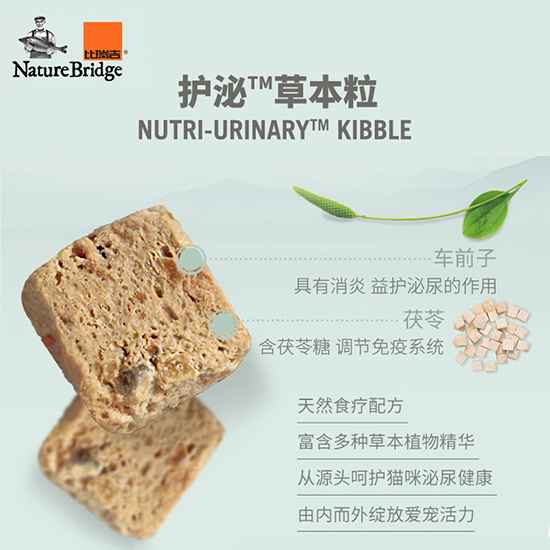 比瑞吉無谷草本全價(jià)成年期貓糧（泌尿道） 添加車前子