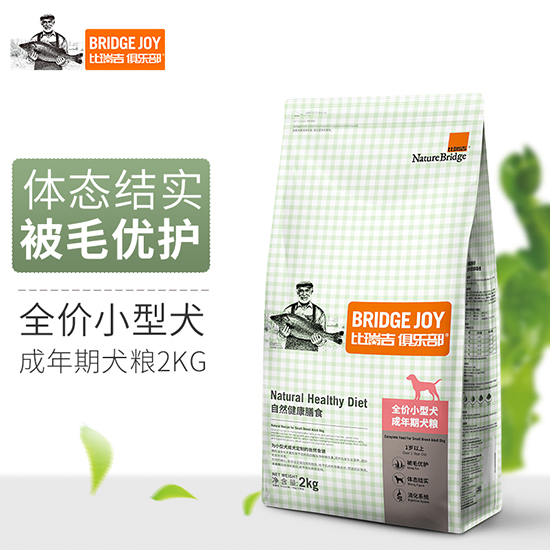 比瑞吉俱樂部小型犬全價(jià)成犬糧