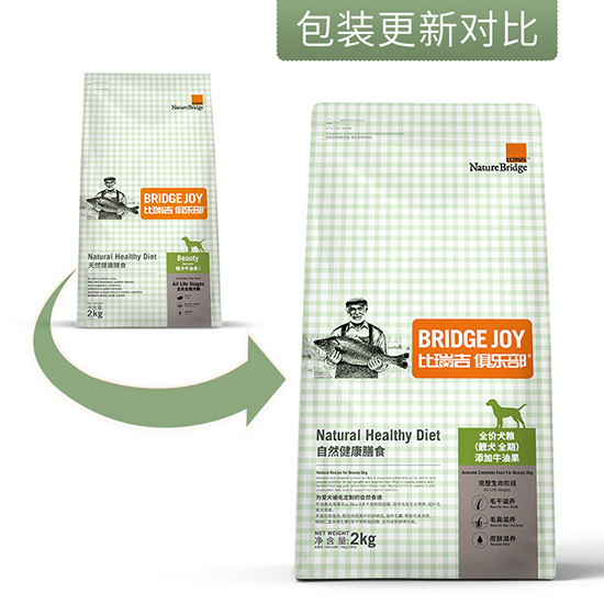 比瑞吉俱樂部靚犬全價全期犬糧 添加牛油果