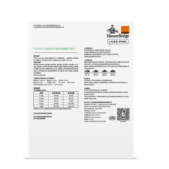 比瑞吉全價成年期貓糧室內(nèi)貓