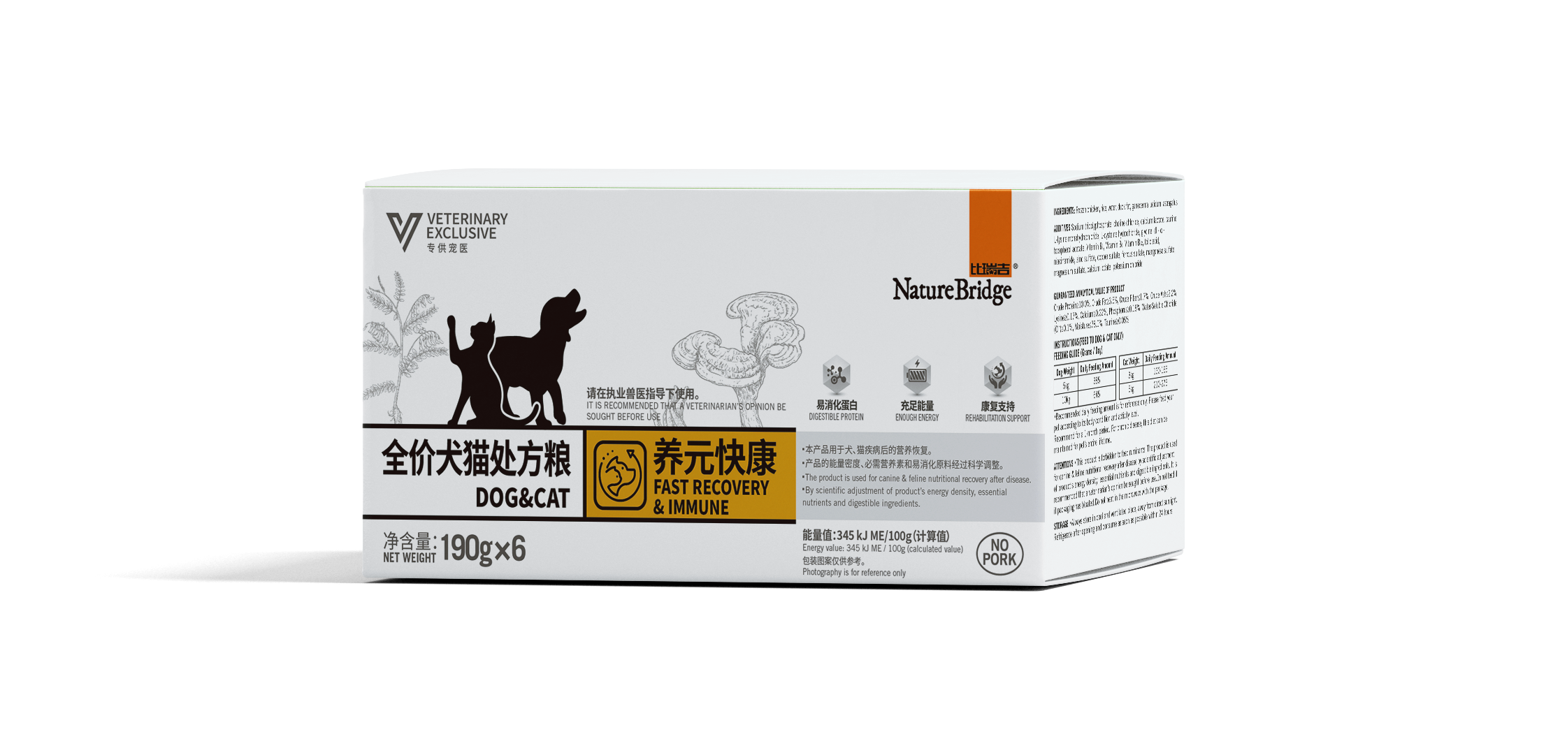 比瑞吉全價犬貓處方糧 養元快康 利樂佳盒