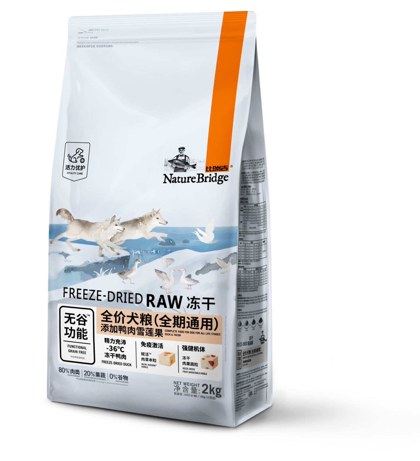 比瑞吉無谷凍干全價犬糧（全期） 添加鴨肉雪蓮果