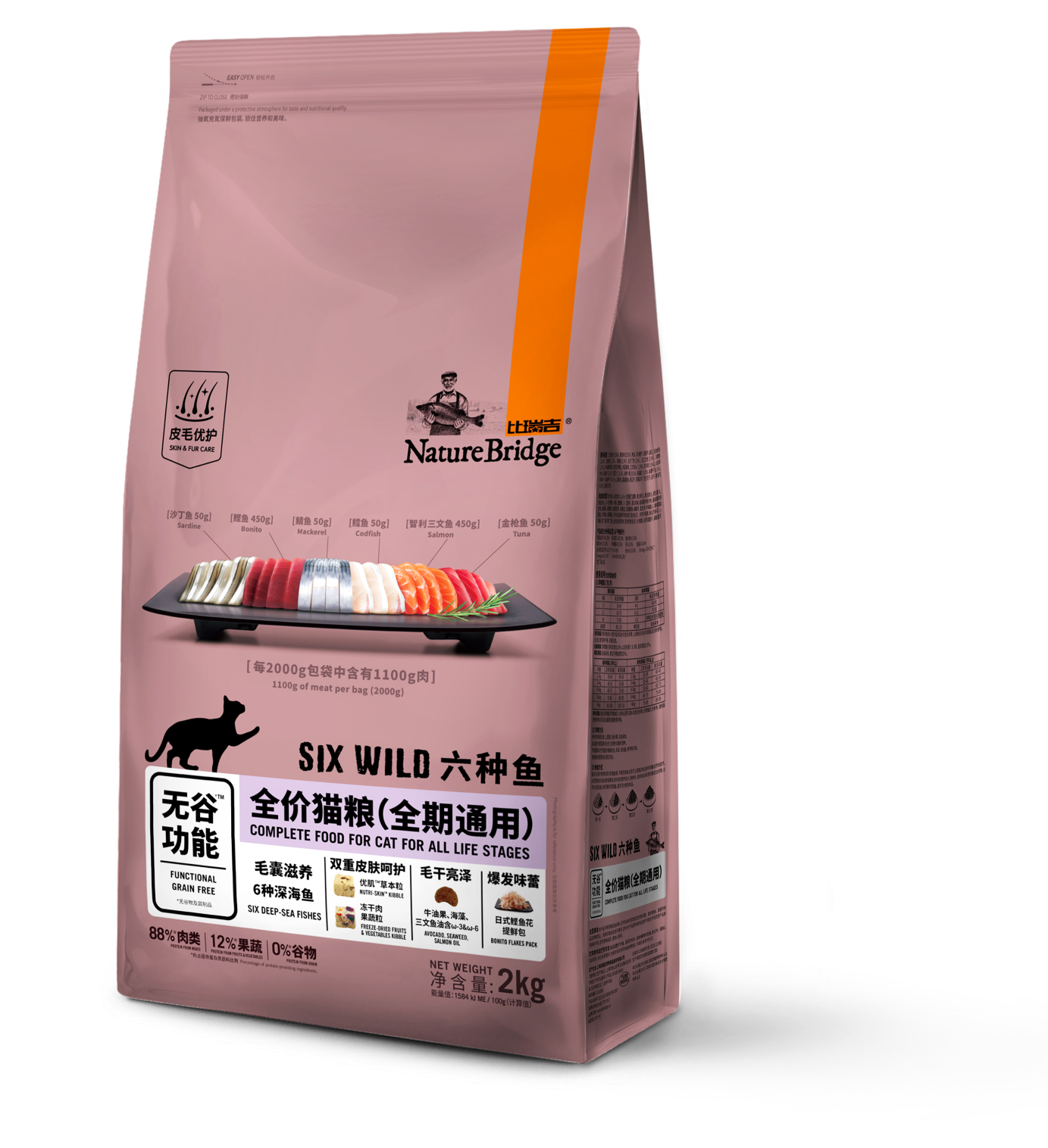 比瑞吉無(wú)谷六種魚全價(jià)貓糧（全期）