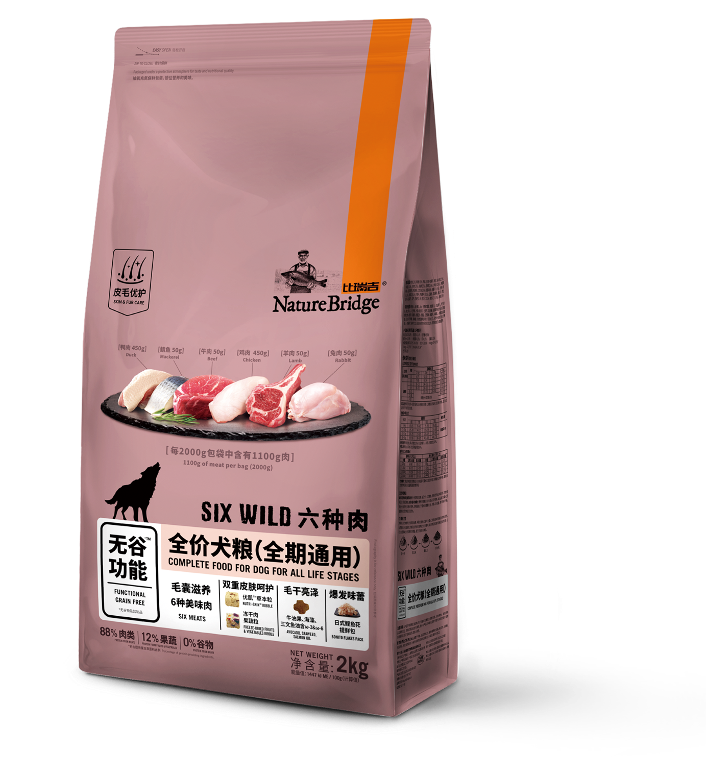 比瑞吉無谷六種肉全價犬糧（全期）