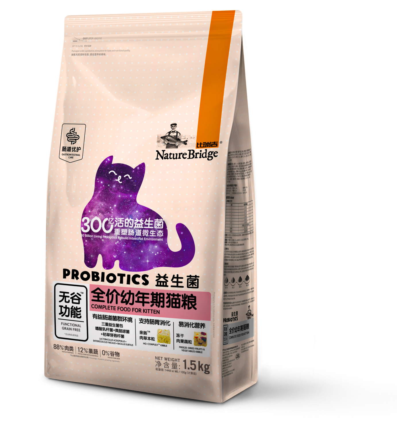 比瑞吉無(wú)谷益生菌全價(jià)幼年期貓糧
